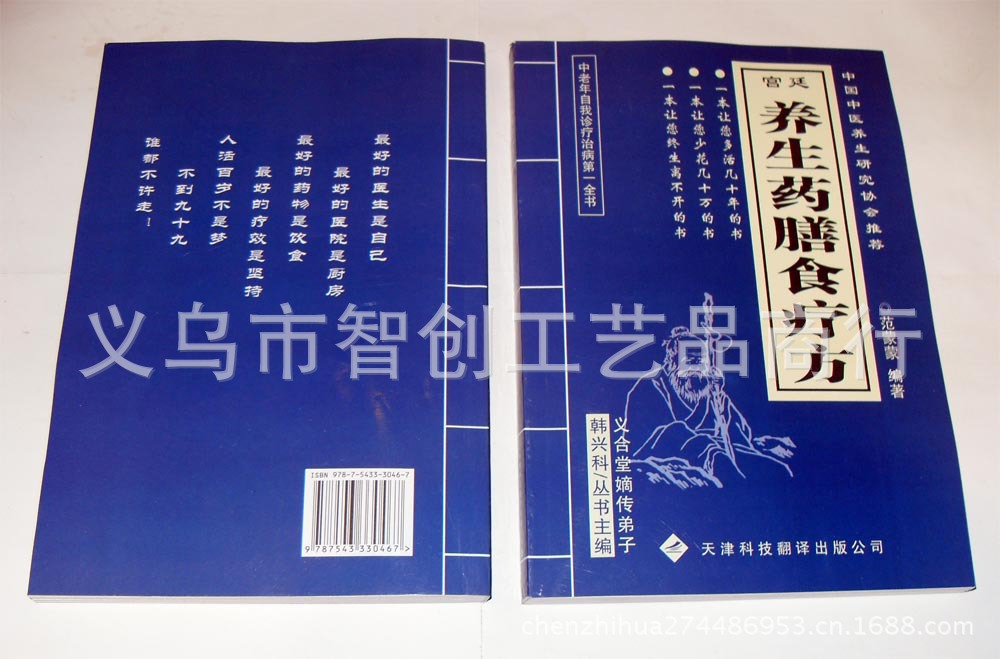 食疗方02