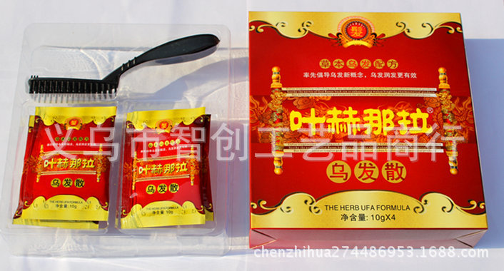 叶赫那拉乌发散06