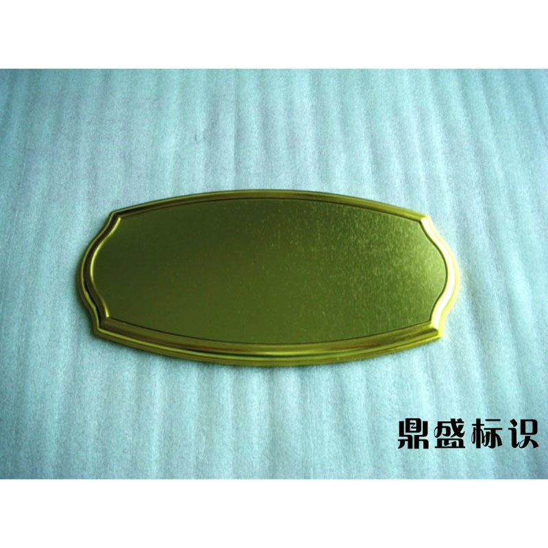 镀金边空白科室牌 门牌 房号牌 标牌 广告材料9x18cm 小椭圆