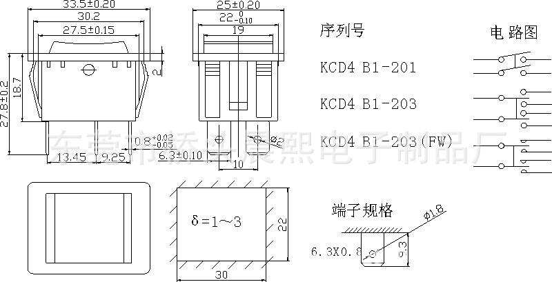 供应kcd4-203三档六脚翘板开关 kcd4船型开关