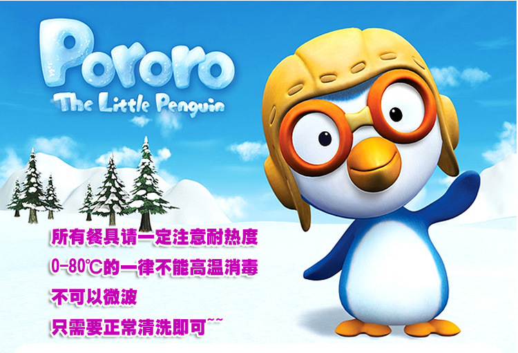 韩国原装小企鹅pororo不锈钢双耳大碗 防滑汤碗 大号/小号