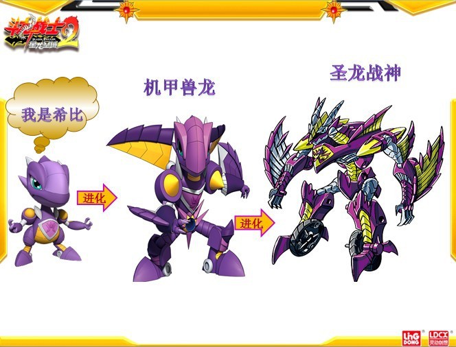 正版 灵动创想 新品斗龙战士2 变形战斗王