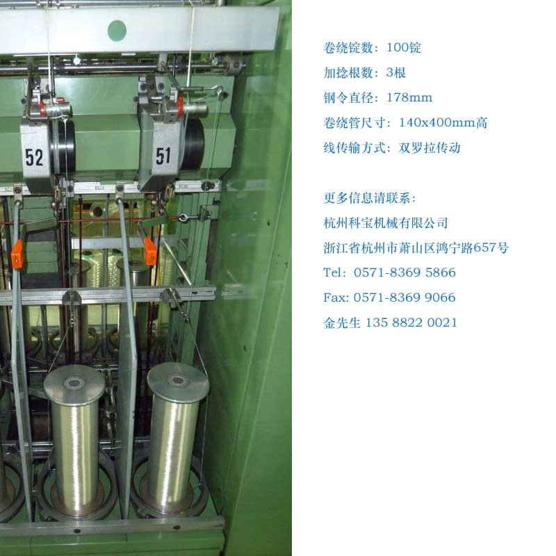 并捻线机 意大利产 二手 适合加捻工业丝,玻璃纤维等