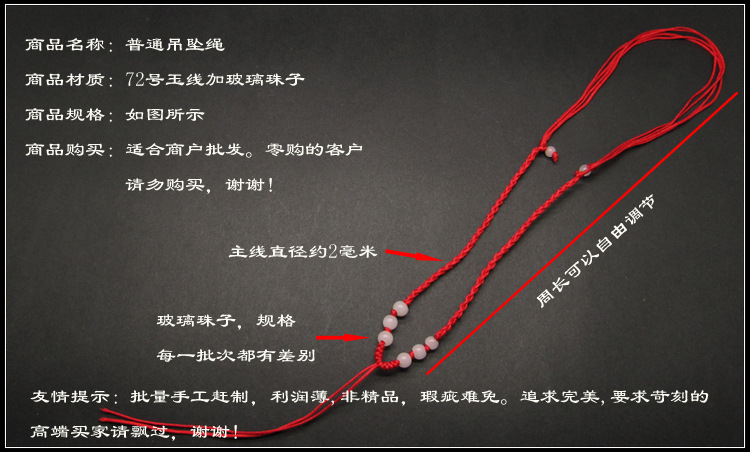 diy活扣手工挂件绳 翡翠吊坠玉坠挂绳 红色咖啡色黑色 八珠线
