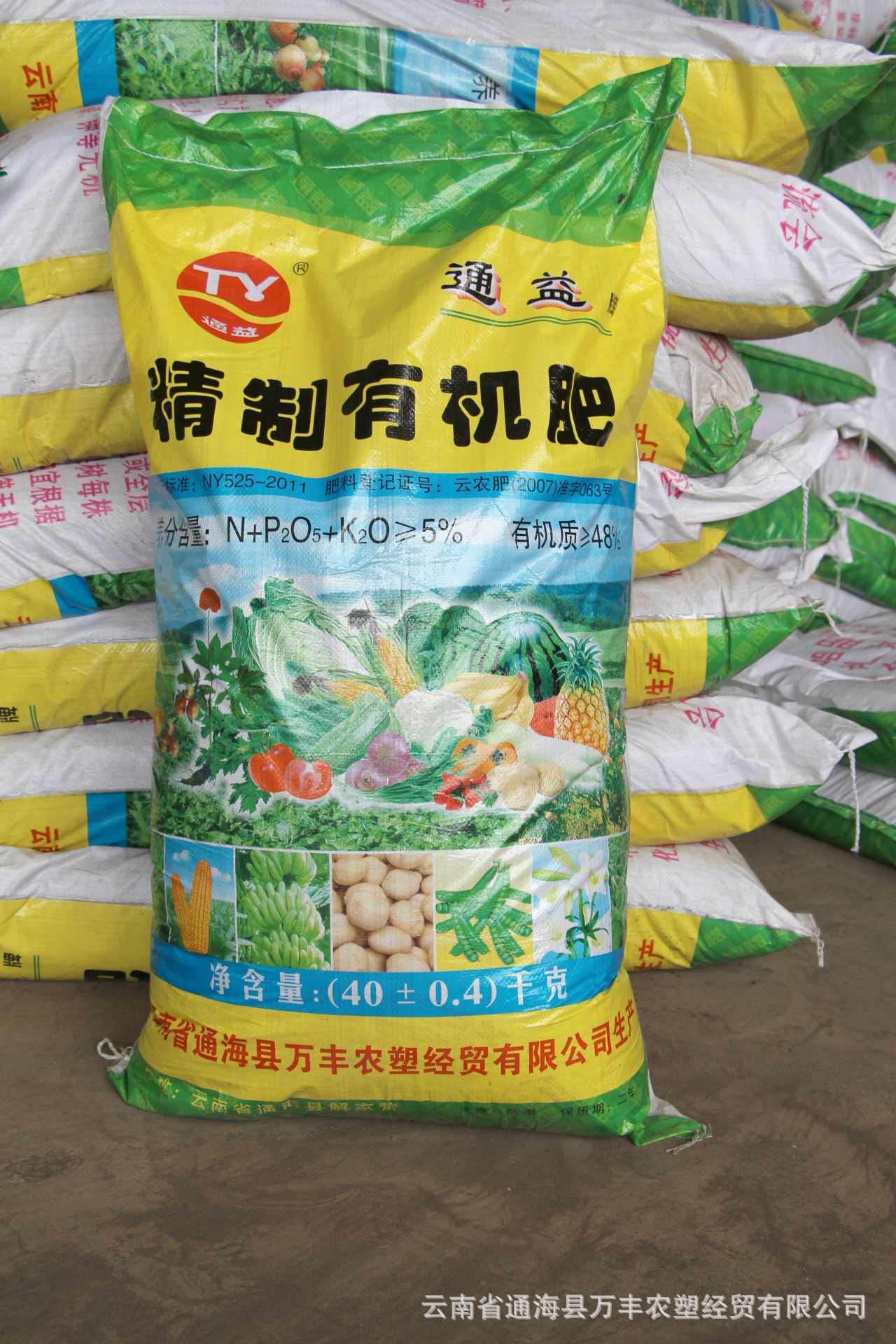 《通益》有机肥厂家批量供应 精制有机肥料40kg袋装