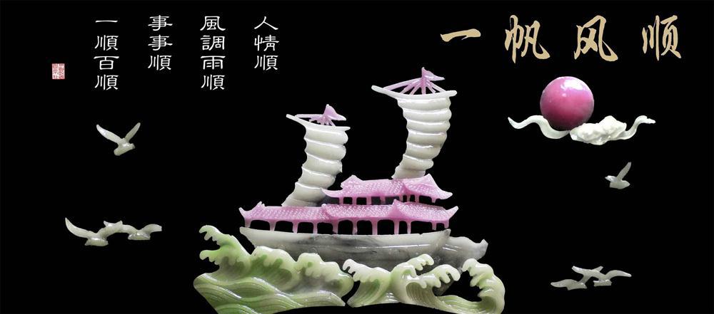 185办公装饰一帆风顺印刷墙画壁画挂画23 ps