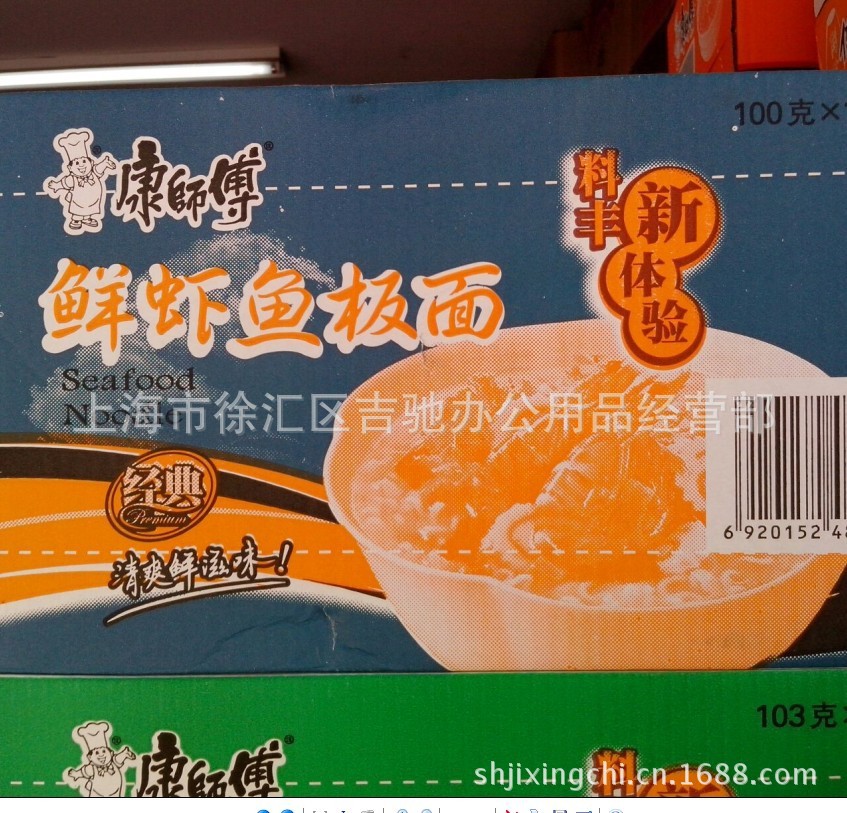 批发零售 康师傅方便面 鲜虾鱼板桶装面 一箱十二桶