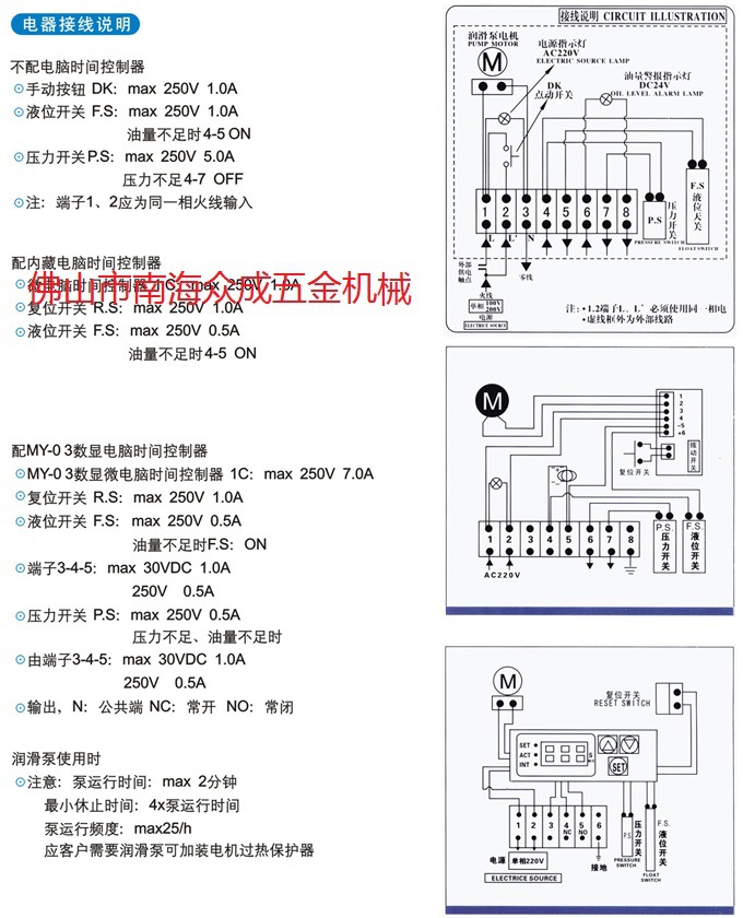 自动润滑油泵接线图图片