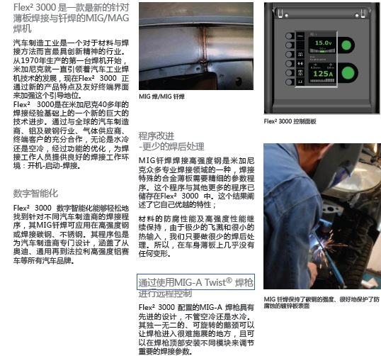 上海供应【米加尼克】铝焊机/广告交通标牌焊机/sigma300价格 - 中国