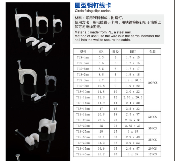 供应线卡子 视频线卡夹,同轴电缆卡夹,排线卡夹 热销供应高品质u型线