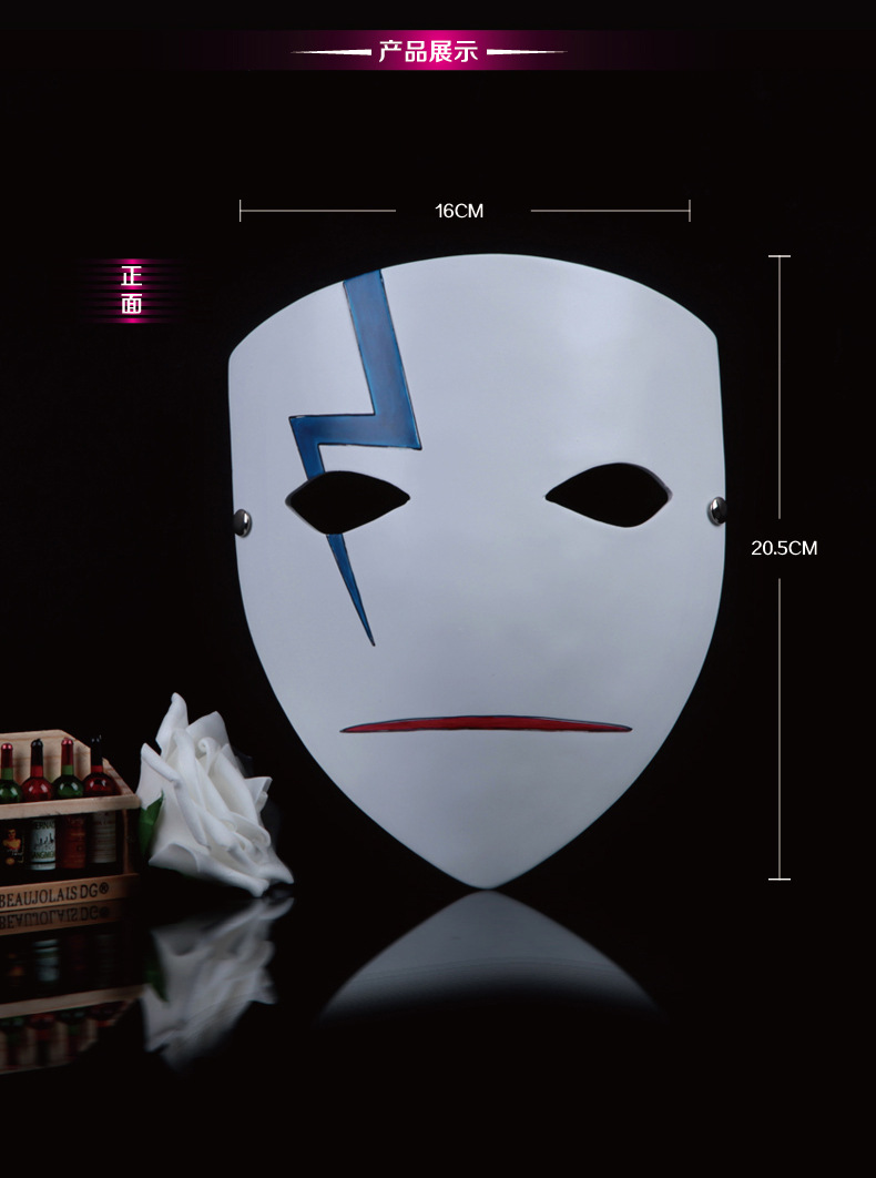珍藏版电影主题面具 黑之契约者面具 李舜生树脂面具 打雷