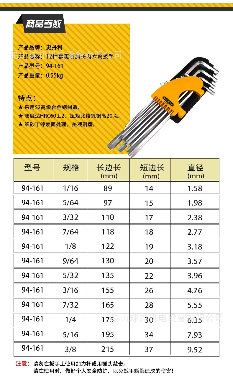 特性 普通 重量 500(g) 加工定製 是 規格 94-161-23 種類 六角扳手