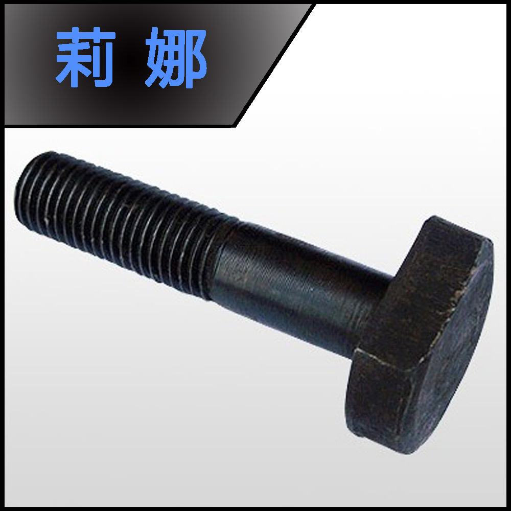 品牌: 莉娜 型号: 6-36 类别: t型栓 头型: t形 螺纹规格: 5-36 螺纹