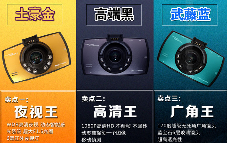 行车安全如何在细微处见真章——高端行车记录仪市场洞察