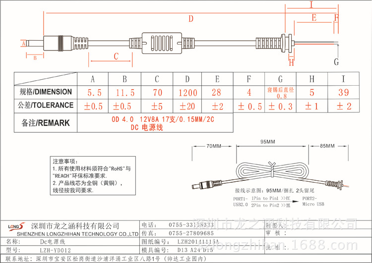 2014厂家直销rohs牌dc电源线 高端防水dc插头电源线批发