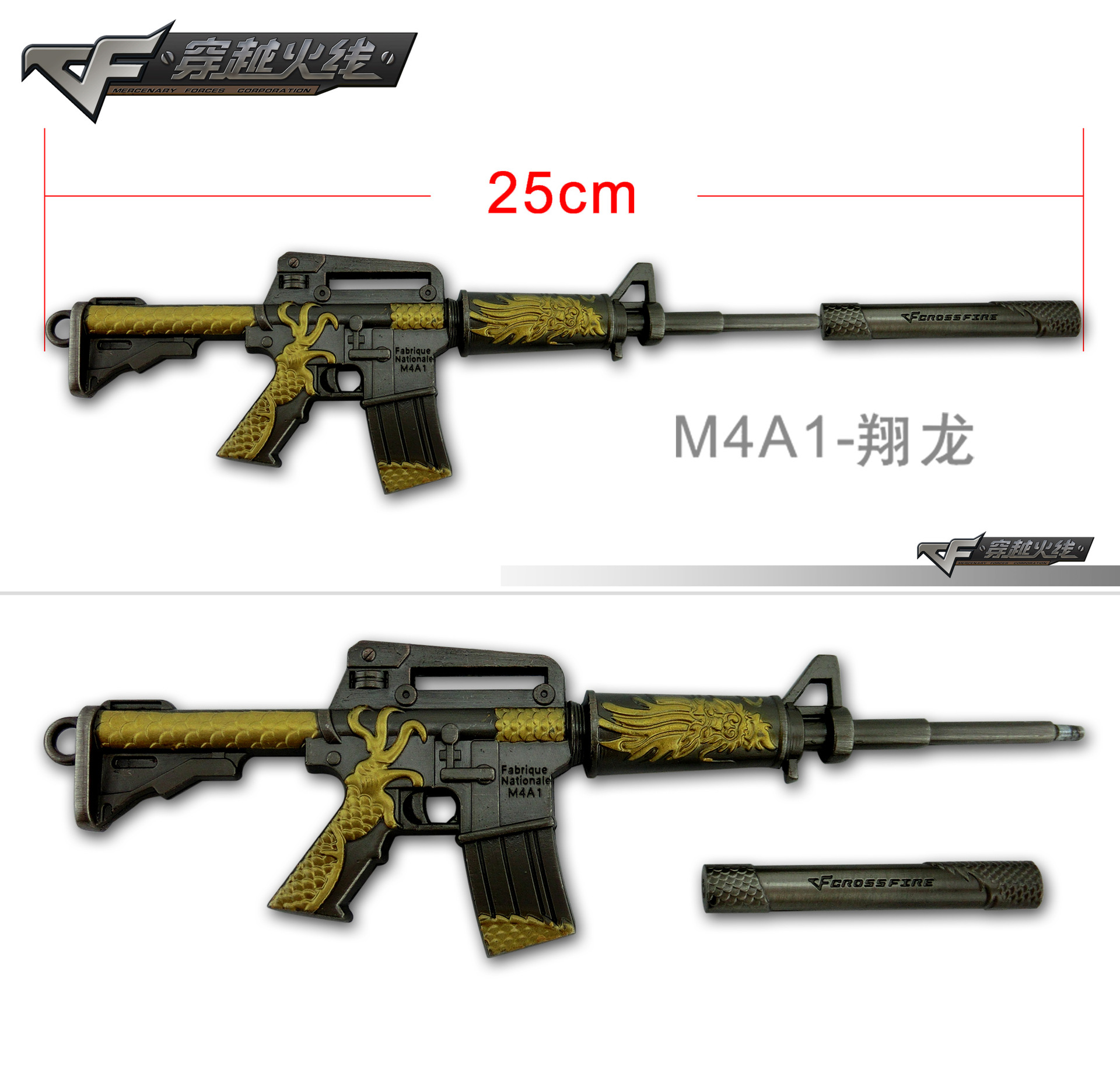 穿越火线 cf动漫游戏武器模型 翔龙cf枪模型穿越火线周边图片_9