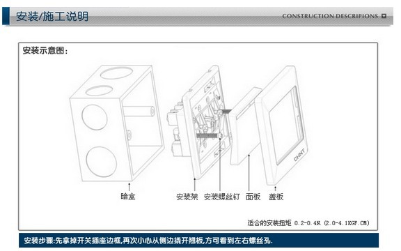 正泰 开关插座 触摸开关/延时开关100W NEW7系列 NEW7-310正品