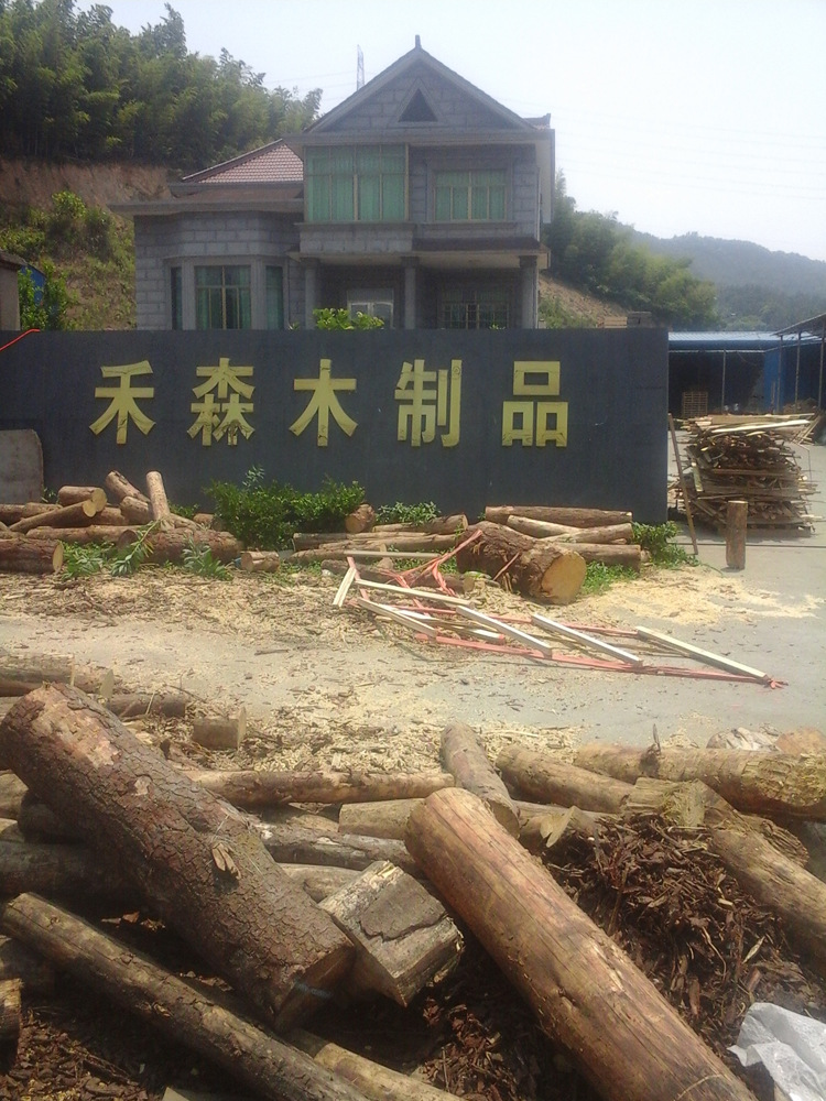 木制品加工店