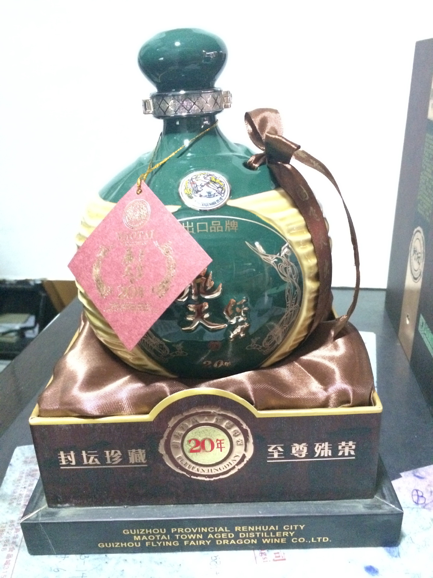 贵州茅台53度 20年飞天经典 带杯茅台酒 茅台白酒 批发 正品