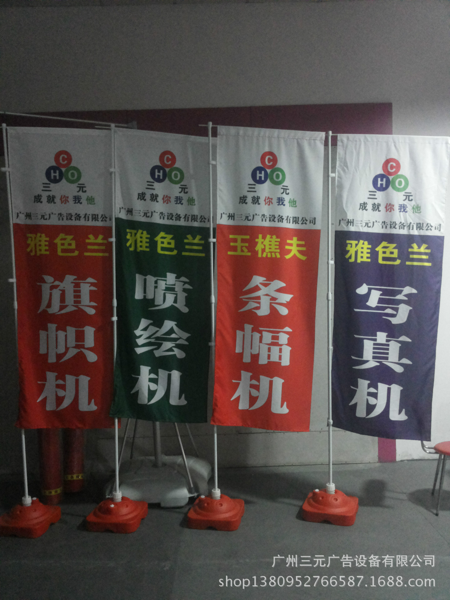 旗帜制作