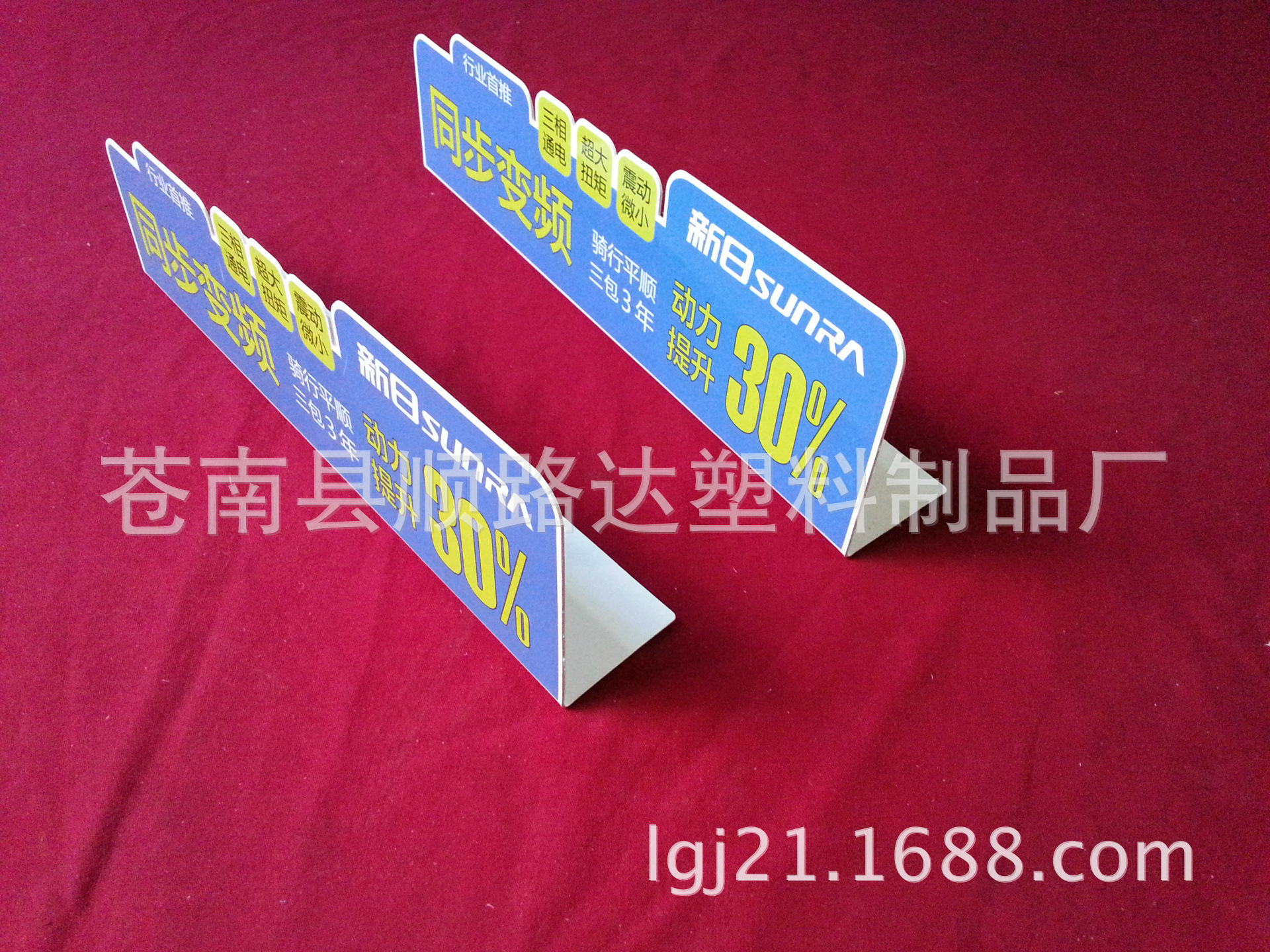 【厂家生产供应】pp台卡 l型货架广告台签卡 pvc促销展示立牌