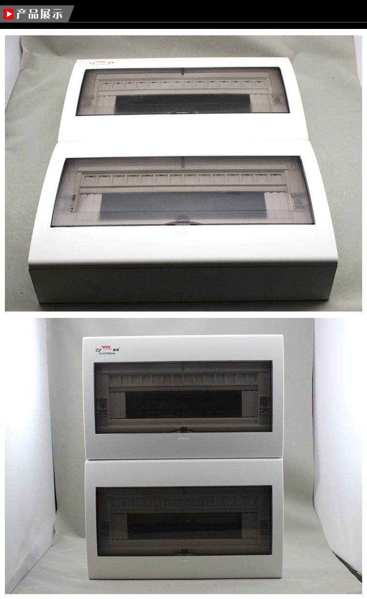 广东佛山长期供应 展业暗装配电箱v系列 铁底塑面配电箱28-32位价格