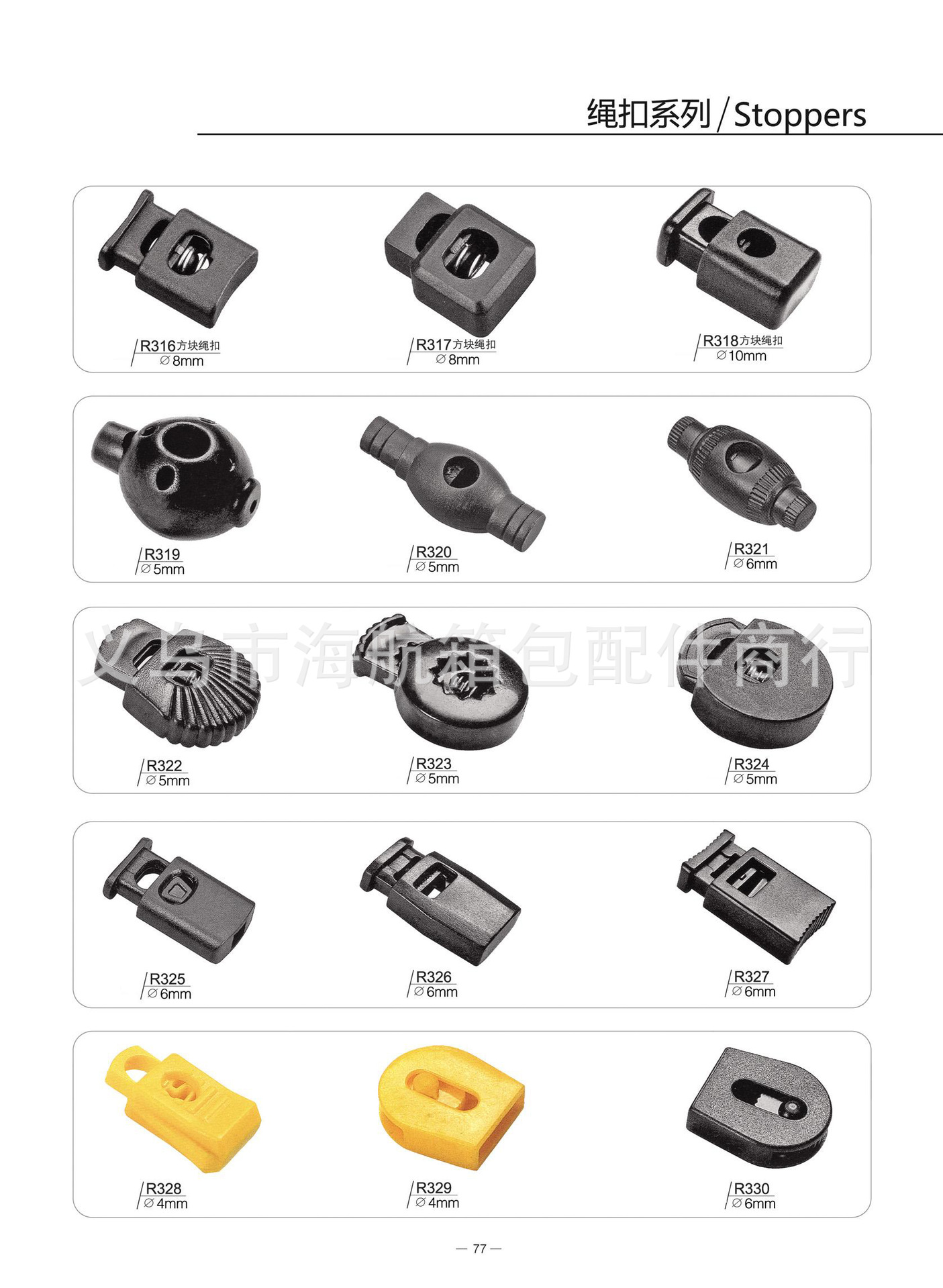 义乌厂家直销 箱包配件锁扣 环保塑胶绳扣 塑料弹簧扣调节安全扣