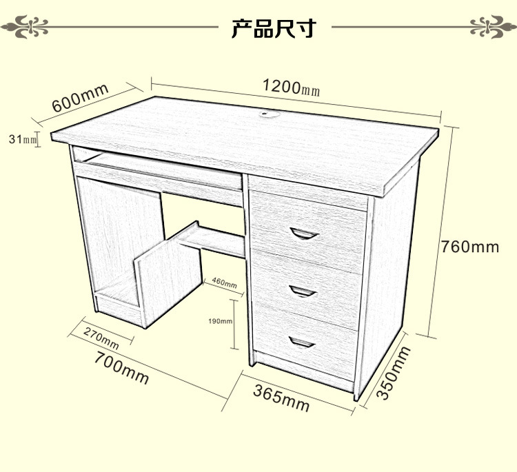 时尚简约电脑桌 家用写字台 书桌 可放主机含键盘托