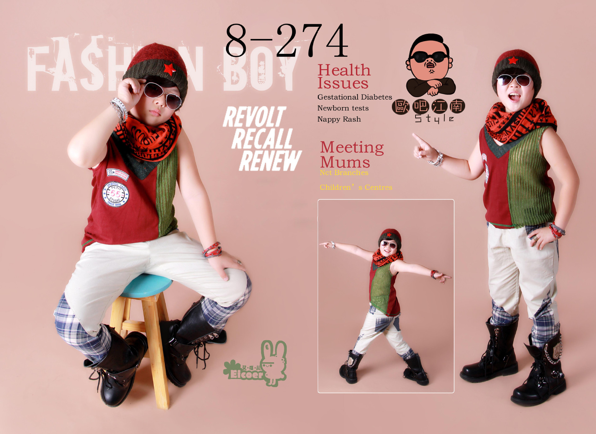 江南style演出服 韩版男孩表演服 儿童照相服装大男孩摄影服装