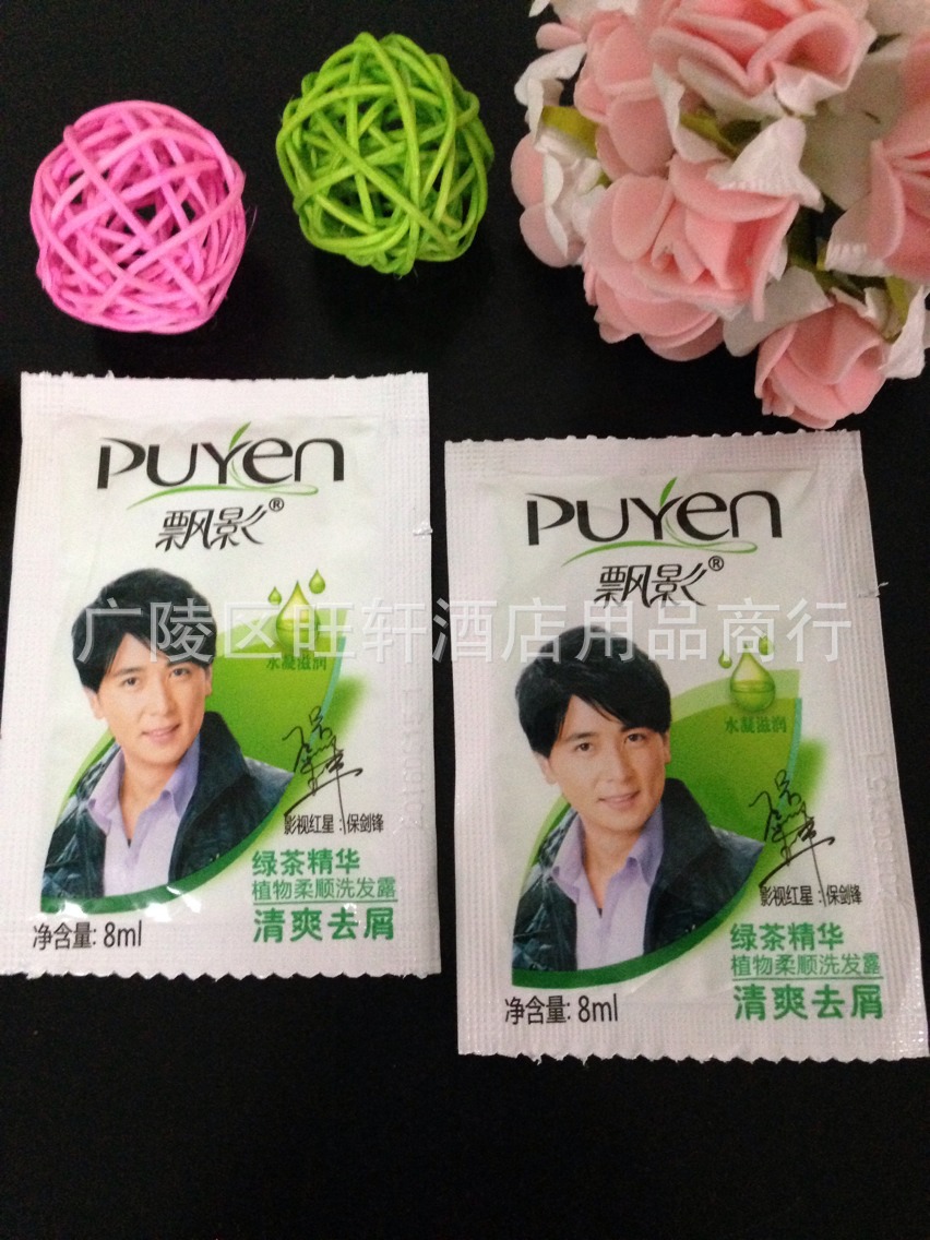 酒店一次性用品_酒店一次性用品 一次性洗发水 清爽去屑 阿里巴巴