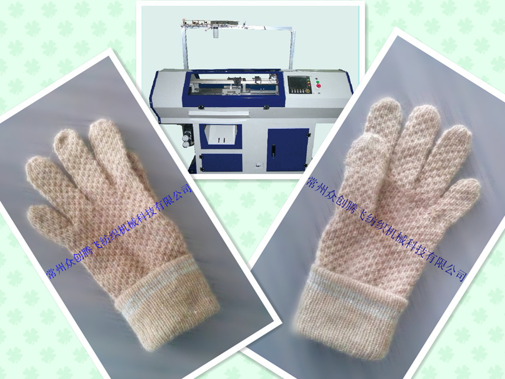 众腾提花手套机,全伺服电脑控制