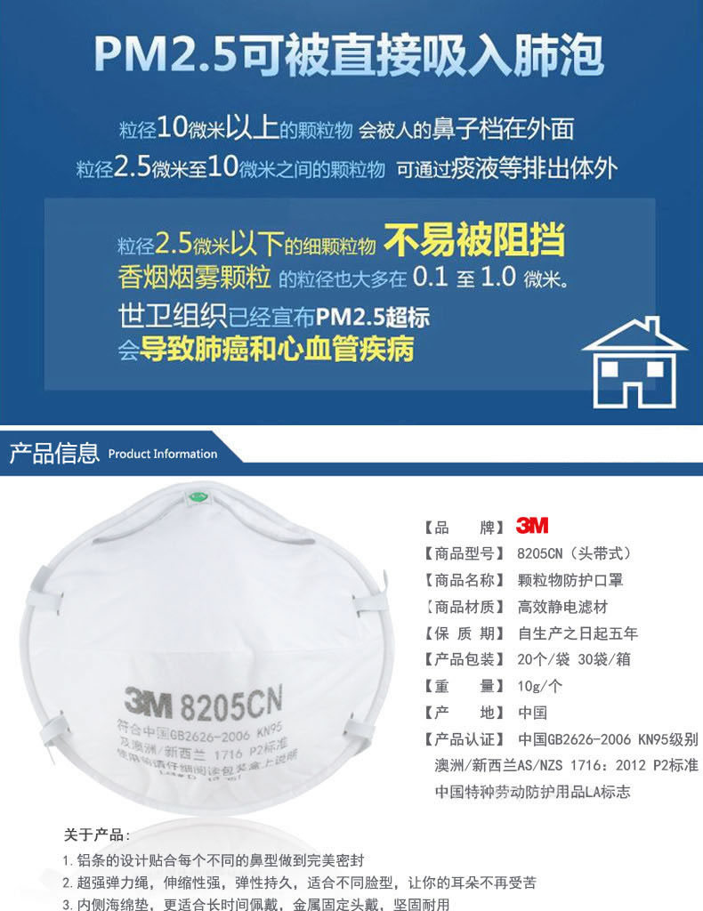 正品3m8205cn kn95防尘口罩 防沙尘 防雾霾 防pm2.5 防工业粉尘图片_3