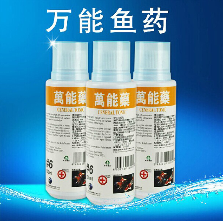 香港宝鱼万能鱼药水族杀菌特效药点净白点病寄生虫水霉