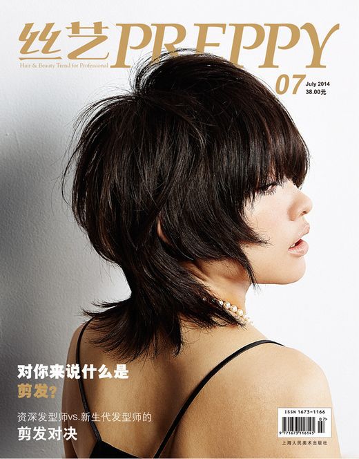 美容 美发造型用具 其他美发造型用具 淘宝热卖2014-7月 丝艺发