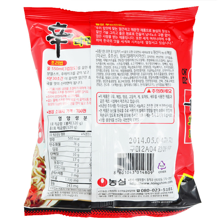 韩国休闲食品韩国拉面*农心辛拉面 方便面 40袋/箱胜康师傅统一