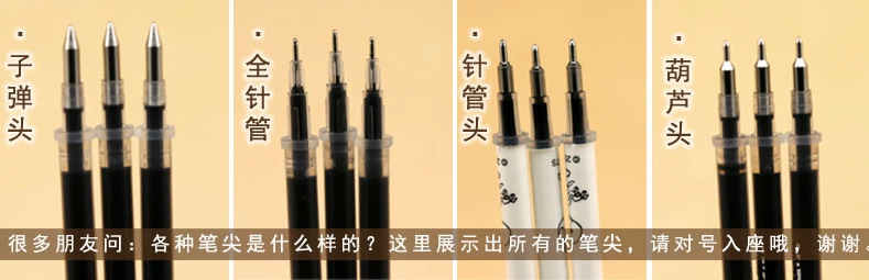 5mm全针管签字笔 考试办公笔