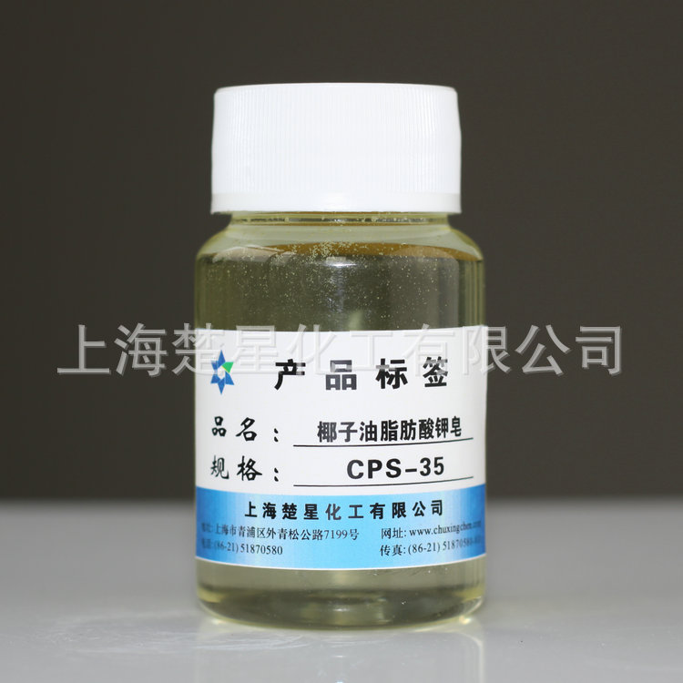 厂家热销 35%椰子油脂肪酸钾皂cps-35 洗面奶椰油酸钾皂