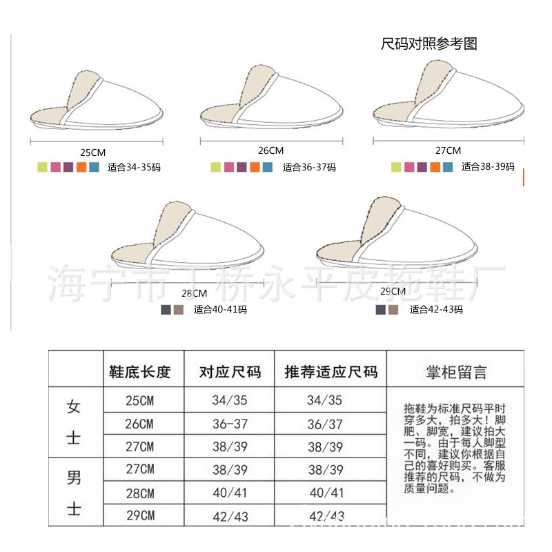 手工拖鞋纸样尺码图片