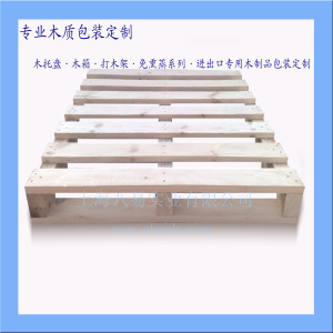 实木托盘价格分析：寻找最适合您的实用选择