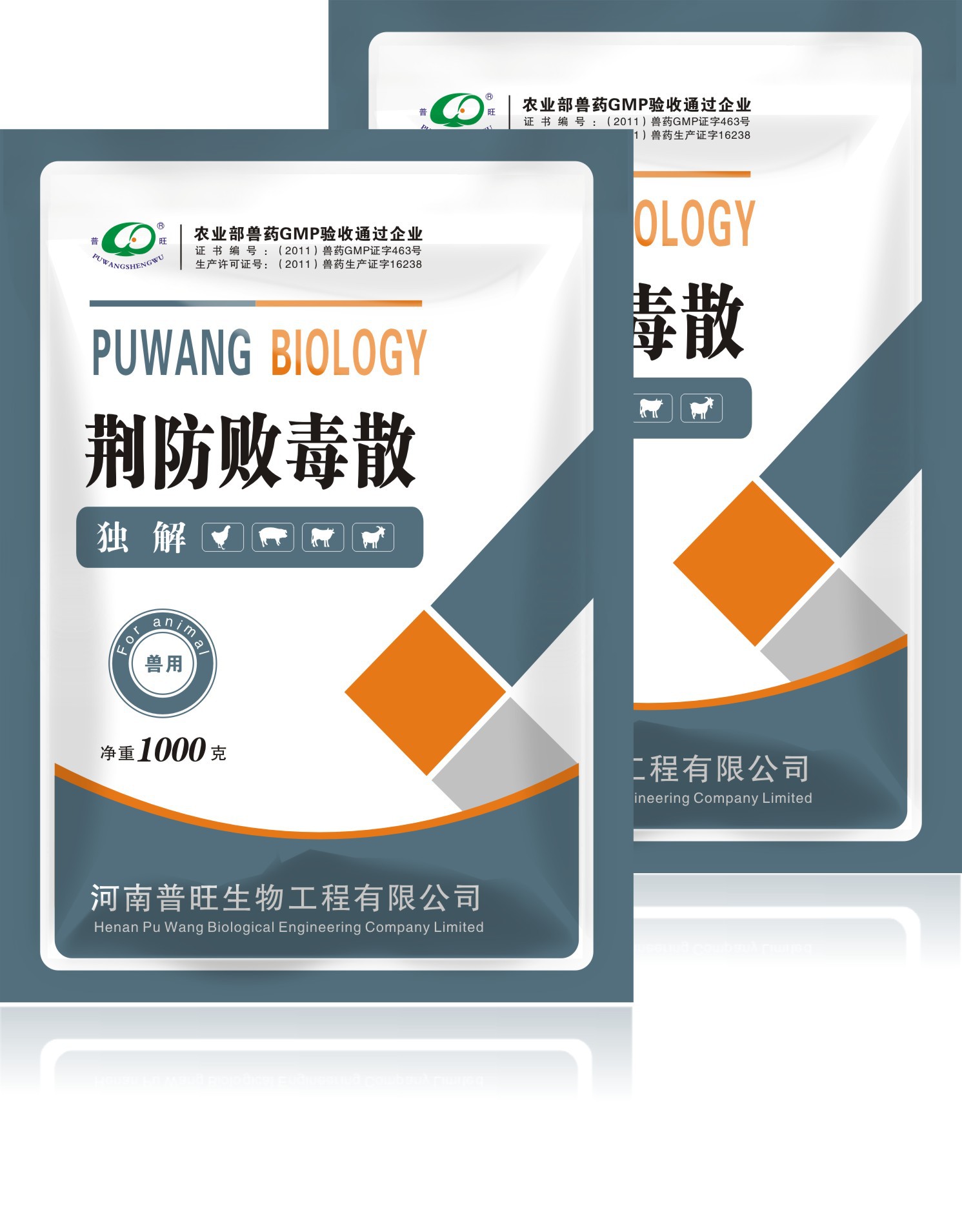 荆防败毒散 强效杀霉剂 脱霉剂 不影响饲料中营养