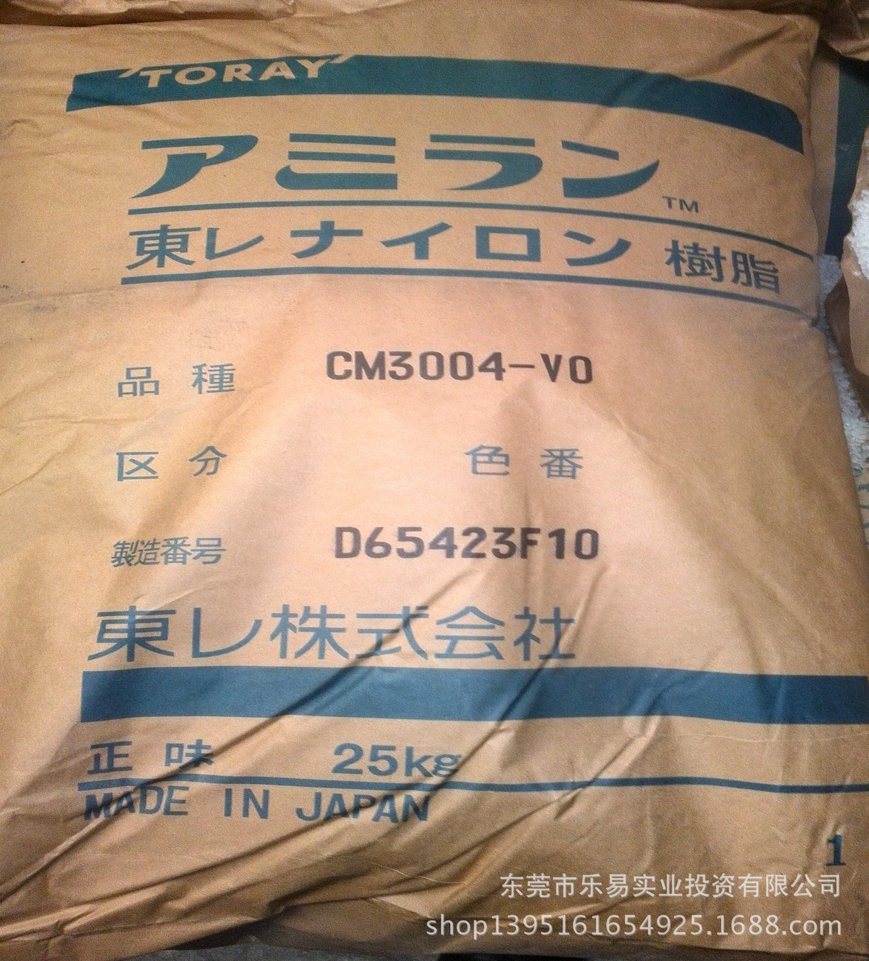 pa66/日本东丽/cm3004-v0标准产品