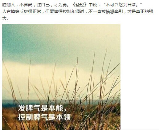 发脾气是本能,控制脾气是本领