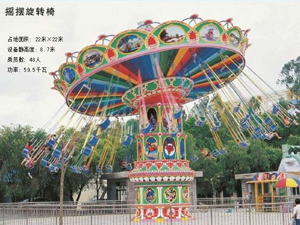 河南郑州儿童游乐设备飞椅 旋转小飞椅