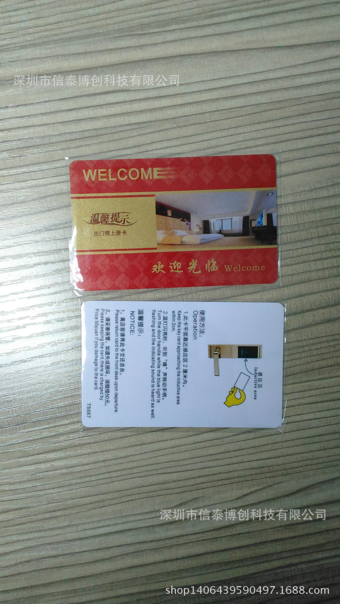 供应t57/m1定制或中性酒店房卡
