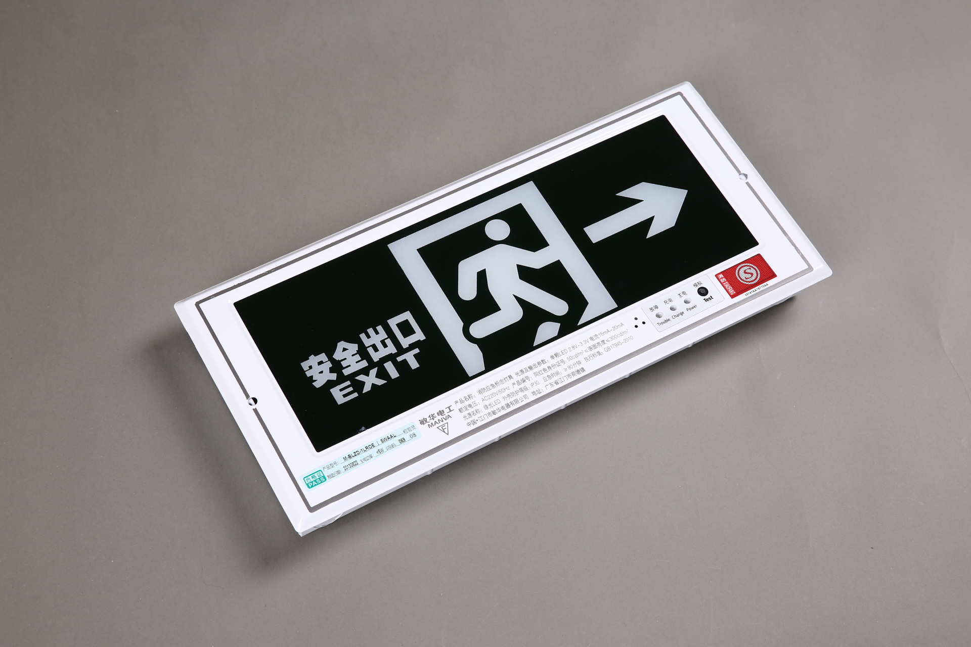 消防应急灯 嵌入式暗装安全出口 左方向标志灯