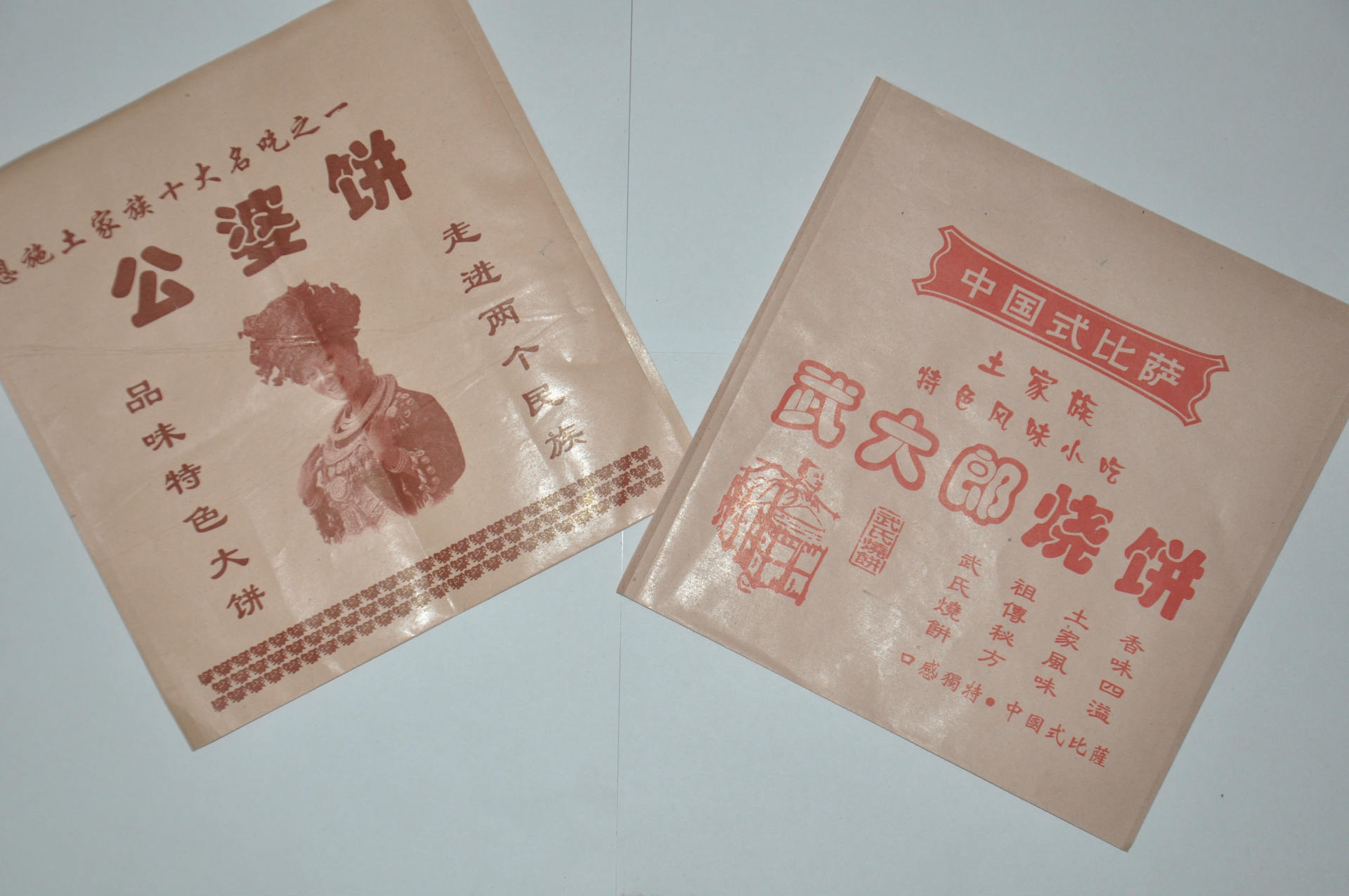 生产厂家直销食品包装放油牛皮淋膜纸袋公婆饼纸袋