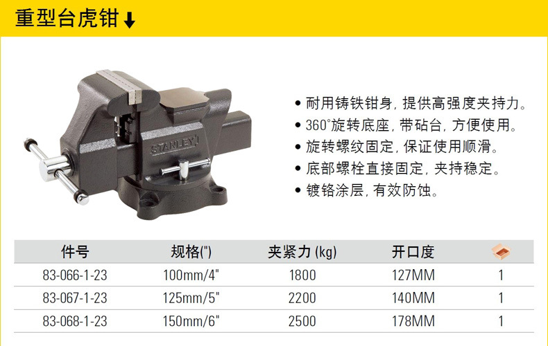 供应角固重型台虎钳 重型台虎钳 台虎钳