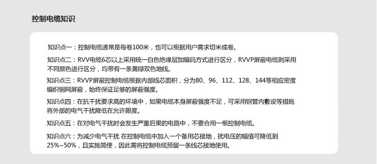 阻燃RVV6X1.5全塑多心控制软电缆，多心信号线缆