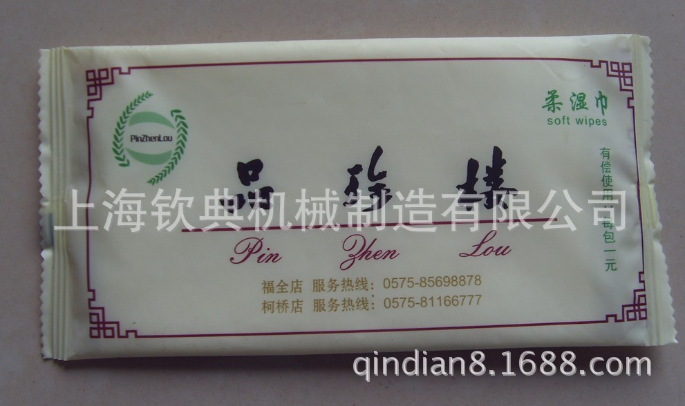湿巾样品