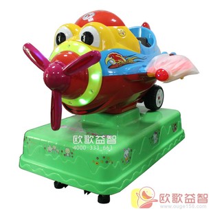 2014年新款加厚大眼睛小飞机儿童投币摇摆机/摇摇车/摇摆车